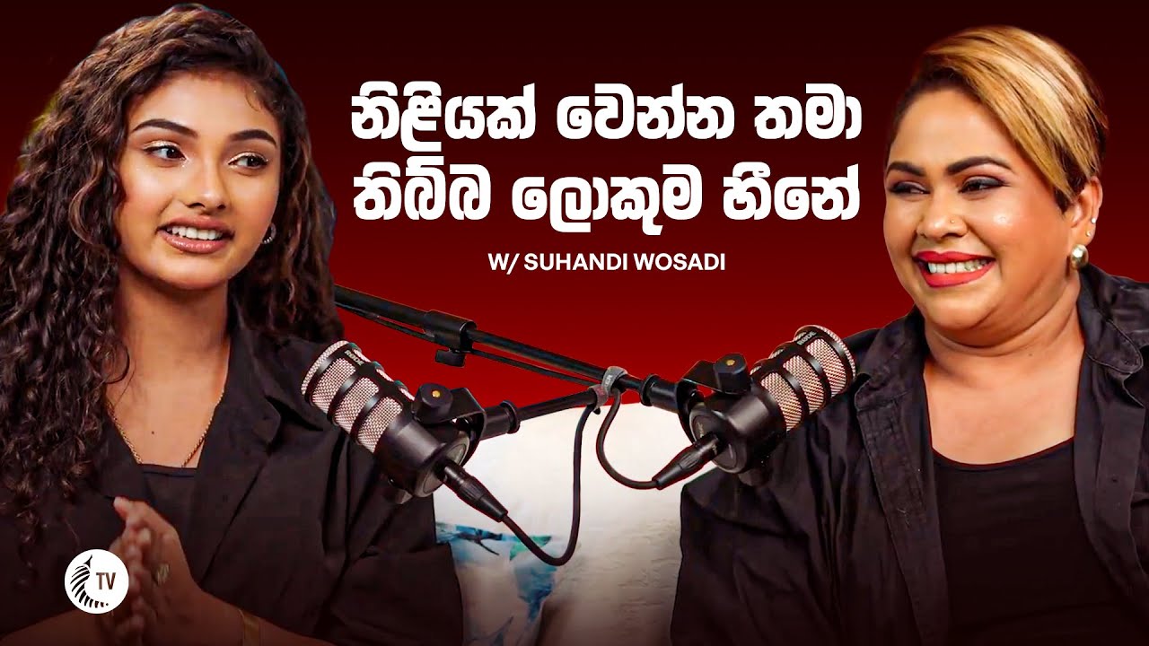 Suhandi Wosadi සුහන්දිට තරම් සංවේදි හදවතක්...කාටවත්ම නැතුව ඇති Full Video