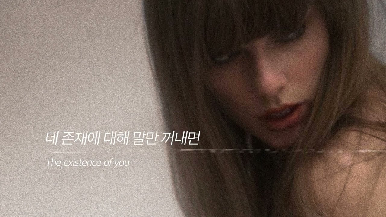 [가사해석] 머나먼 별에 아지트를, Down Bad - Taylor Swift #TTPD