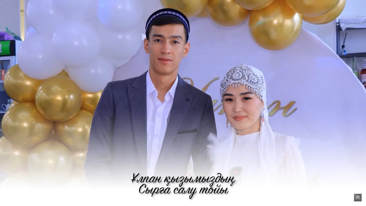 Медет & Ұлпан | Күйеу сәлем | 13.07.2025 | TOIBASTAR студиясы