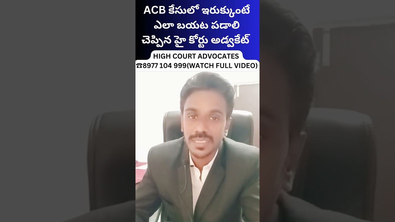 ACB trap case/how to come out from acb case/black money case/anticipatory bail in ndps case