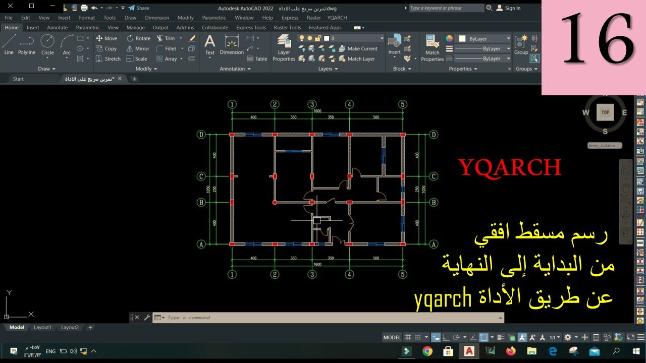 ـ YQarch تطبيق عملي على اوامر الاداة YQarch التي اخذناها في الدروس السابقة