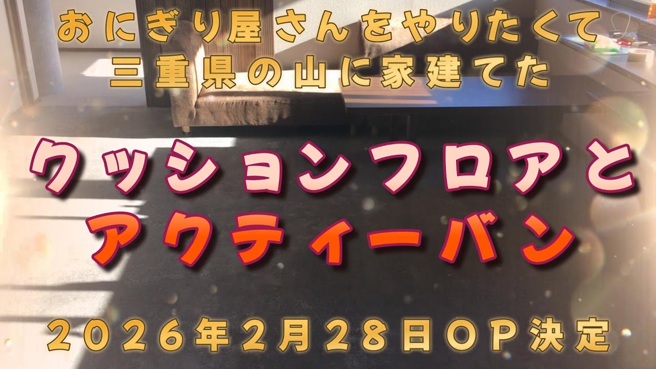 CFとアクティーバン56話　＃新築　＃注文住宅　＃DIY　＃車配線