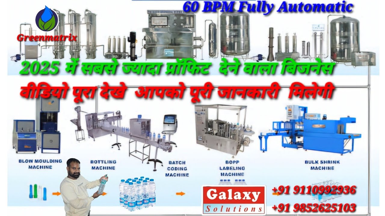One Liter Water Bottling Project 60 BPM  Automatic and Semi-Automatic  full information with price