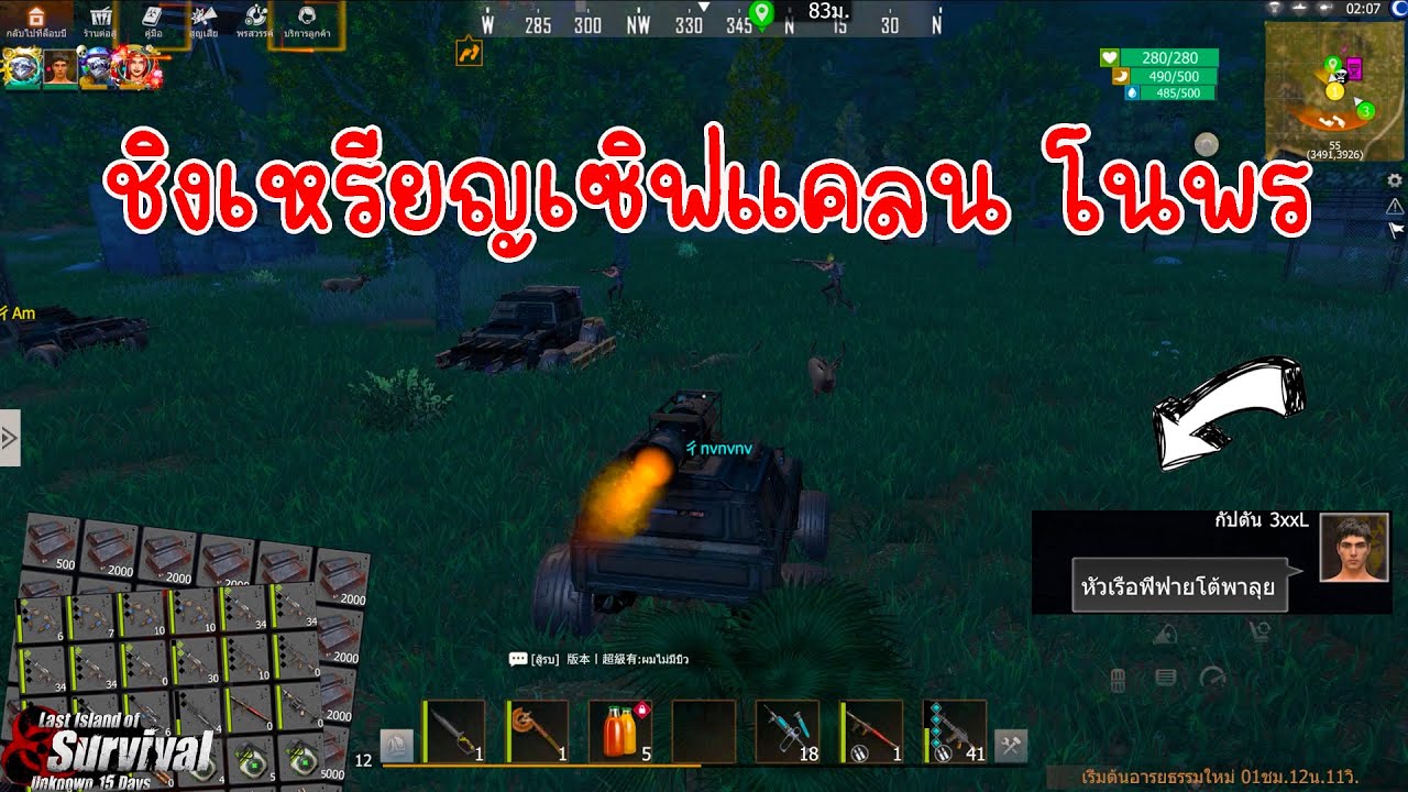 Last island survival  - หัวเรือฟีฟายพาไปชิงเหรียญ เซิฟแคลน โนพร!!!