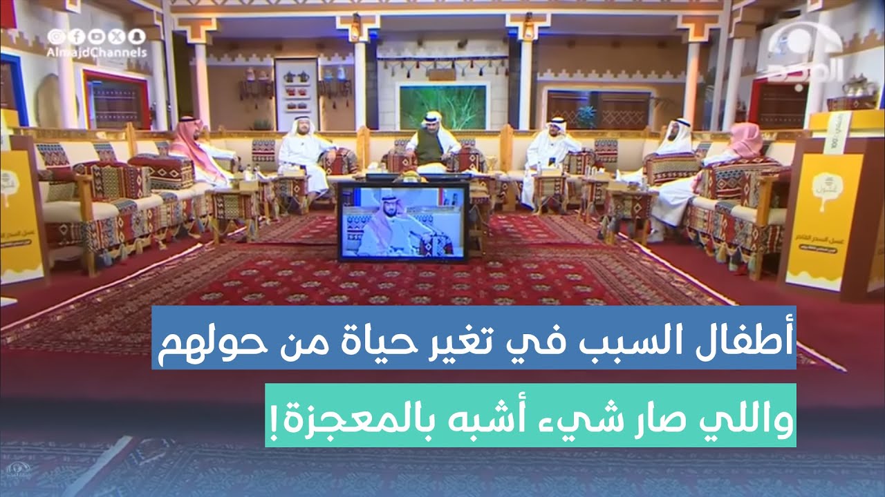 أطفال كانوا السبب في تغير حياة والديهم ومن حولهم واللي صار شيء أشبه بالمعجزة! #برنامج_الأجاويد