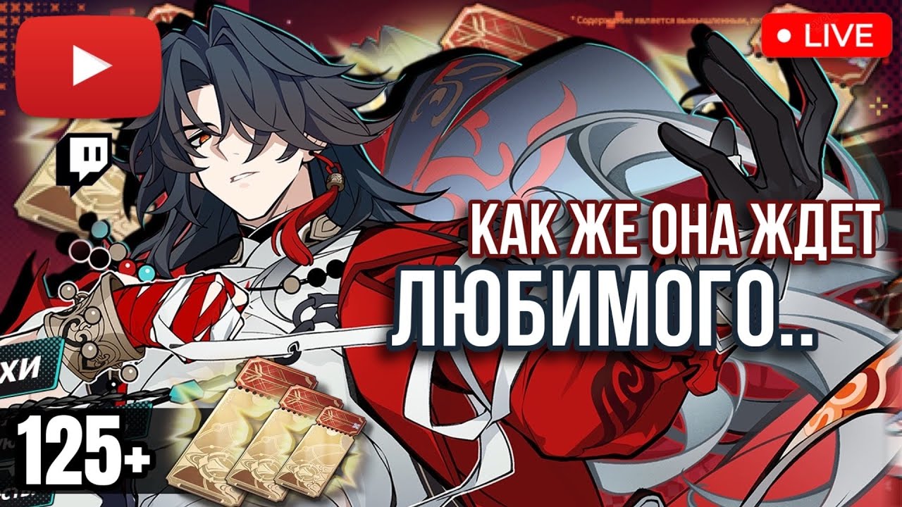 КАК ЖЕ ОНА ЖДЕТ СВОЕГО ЛЮБИМОГО! | КОПЛЮ НА БЛЭЙДА | ЗЕРКАЛО И ТВИН | СТРИМ ПО HONKAI STAR RAIL
