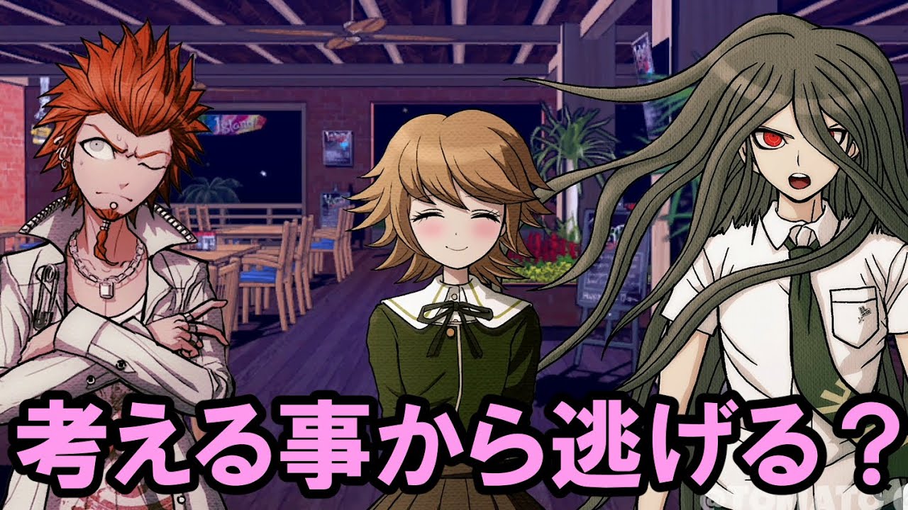 【ハッピーダンガンロンパＳ】桑田と不二咲とカムクラの考える事から逃げる話【会話イベント】