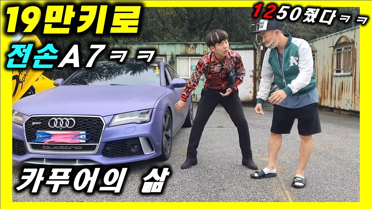 A7 카푸어 일권형님 만났습니다ㅋㅋ [1부]