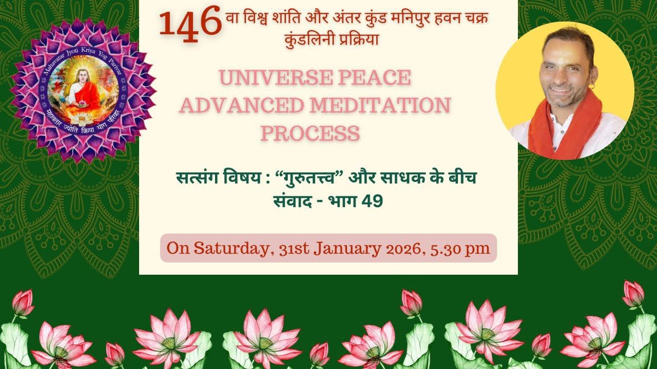 #146 “गुरुतत्व” और साधक के बीच संवाद भाग 49 #chakrahealing #meditation #satsang #spirituality #live