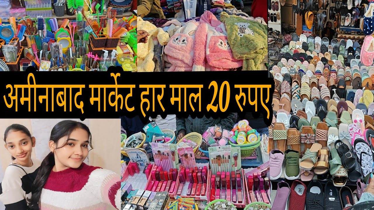 Aminabad Market Lucknow | Winter Collection at the very cheapest price |  अमीनाबाद  &lrm;@glamgirl4681