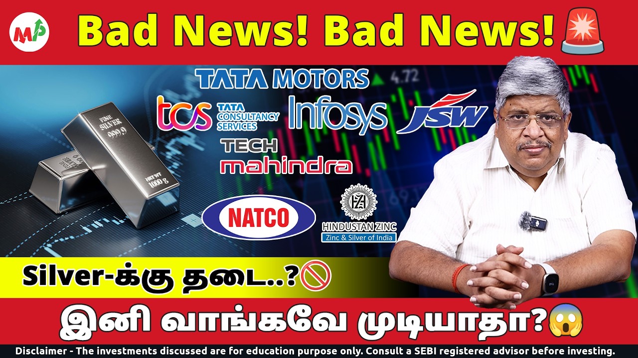 வெள்ளிக்கு தடை..! அப்போ தங்கத்துக்கு..? | Gold Price | Silver | Natco | ICICI Prudential Life