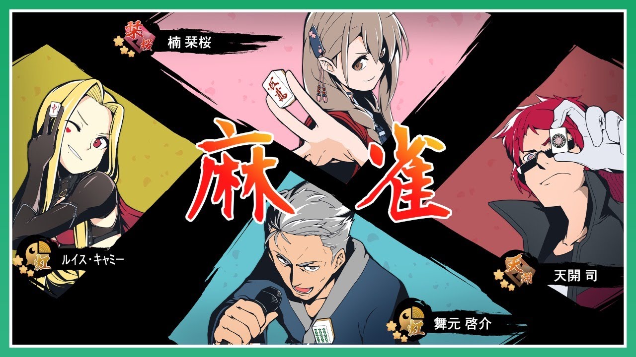 【雀魂】クリア麻雀耐久🔥四人麻雀コラボの罰ゲーム【楠栞桜視点】