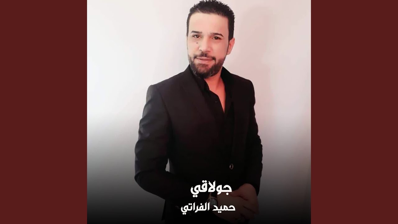 جولاقي