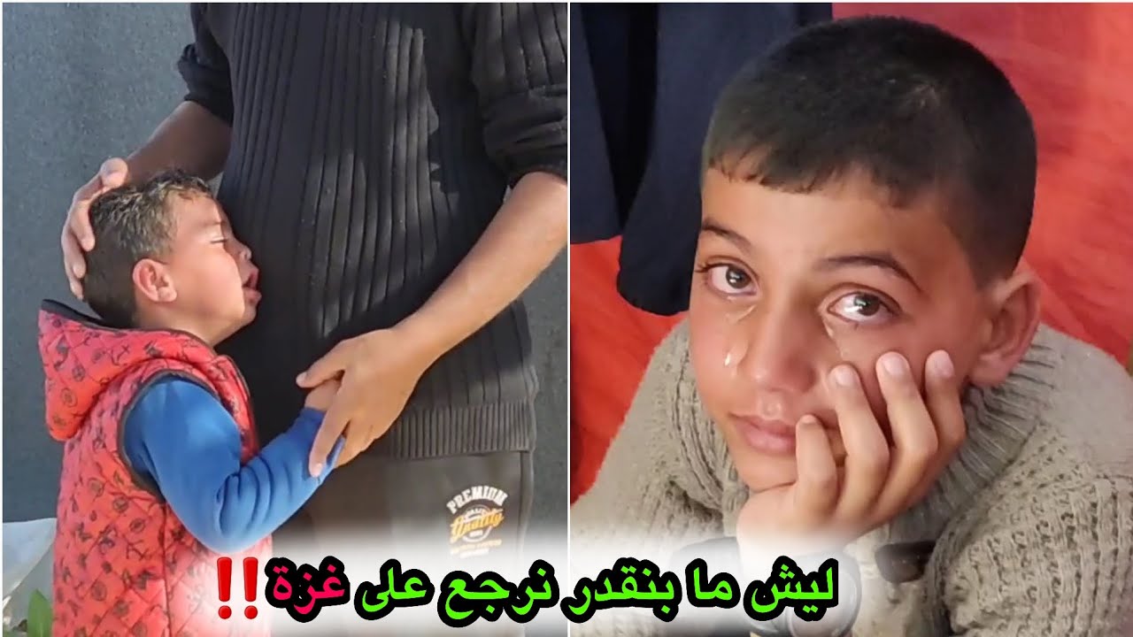 ليش ما بنقدر نرجع على غزة 😭💔 كسروا فرحتنا😭 ودعنا يحيى آخر الفيديو 😢 شو السبب🤔