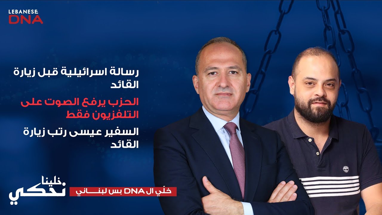  إبراهيم ريحان : وزراء الثنائي سيكررون سيناريو ٥ و ٧ اب والانتخابات معلقة