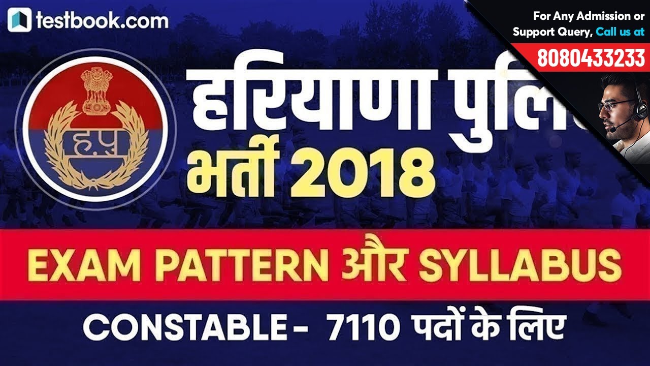 Haryana Police Constable 2018 Exam pattern & Weightage | Important Topics for Haryana Police 2018