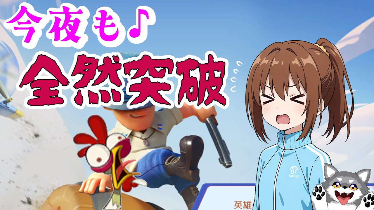 今夜も全然突破【ラストウォー】