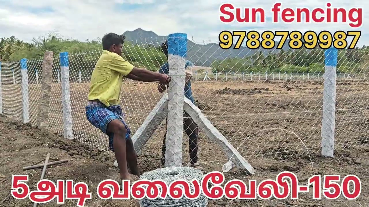 Sun fencing 7ft புதுக்கோட்டை கல்லுகால் 5ft 3இஞ்சி வலைவேலி அமைப்பு #fencing #madurai 