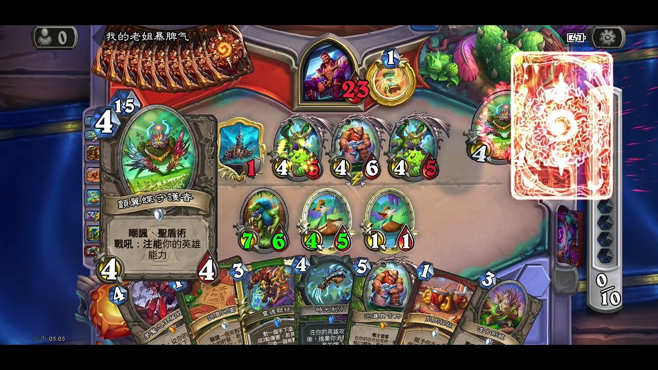 爐石戰記（標準）獵人vs盜賊，第三場