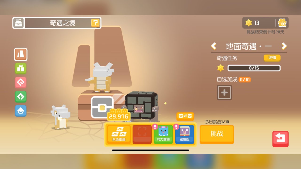 Pokémon Quest China Adventure Realm Ground-3