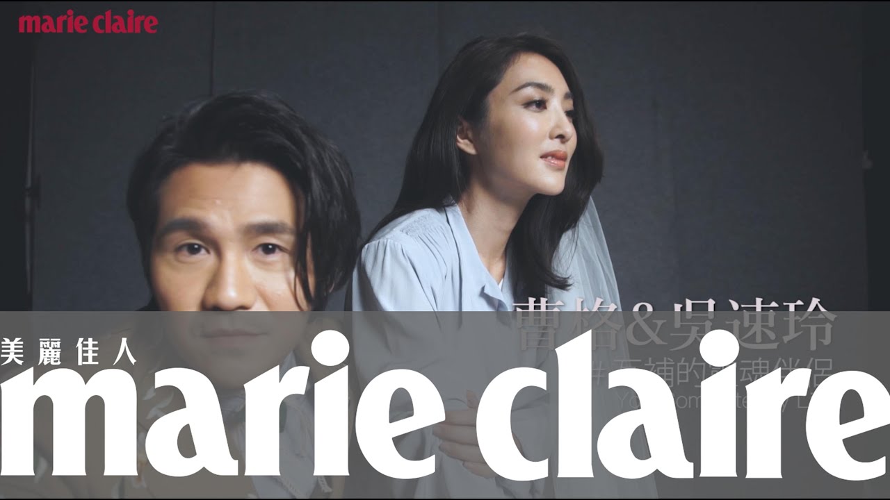 曹格&吳速玲，互補的靈魂伴侶 - Marie Claire 2016 Stylish Wedding