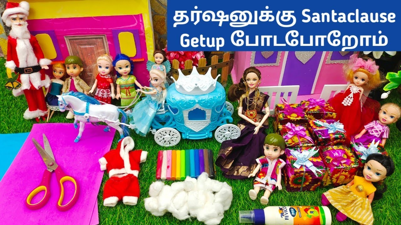 கிறிஸ்துமஸ் தாத்தா வேஷம் போட்ட தர்ஷன் 🎅|| My Barbie Shows