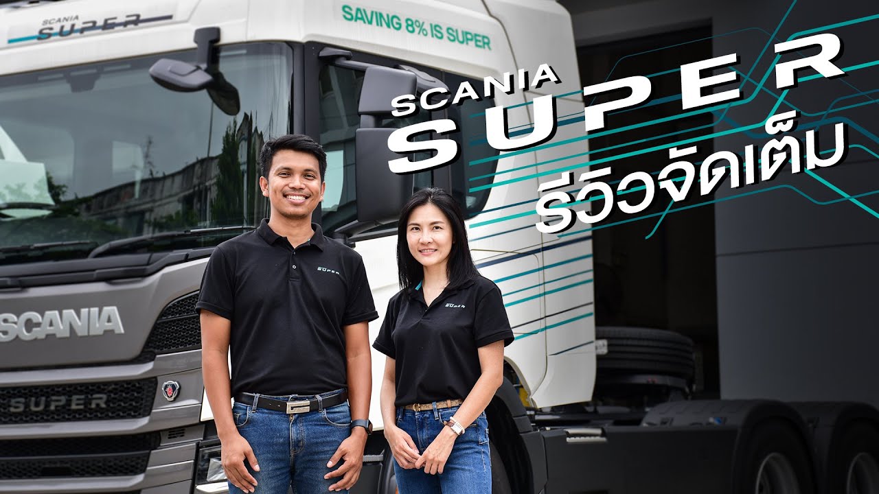 รีวิวจัดเต็ม Scania SUPER