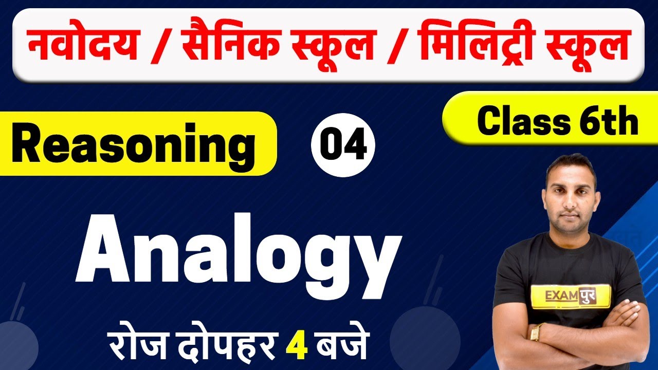 Navodaya / Sainik School / Military School || Reasoning || By Vijay Sir || Class 04 || Analogy
