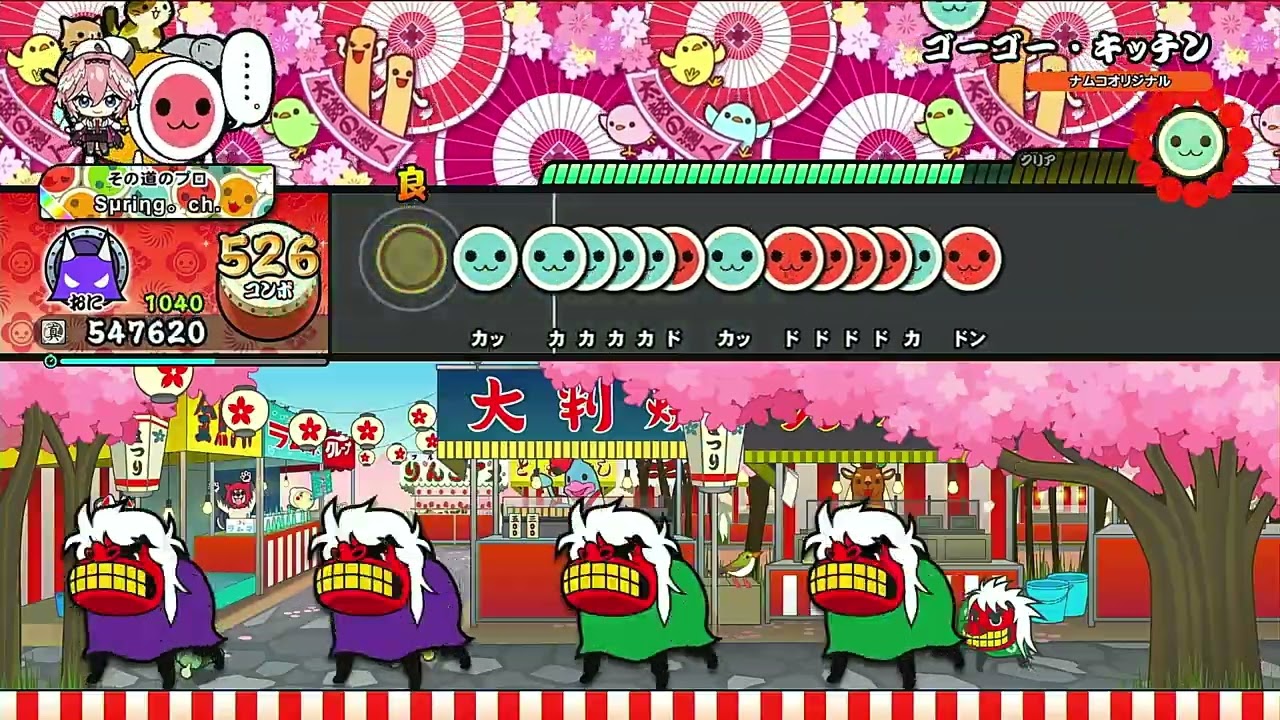 ゴーゴー・キッチン(裏) フルコンボ