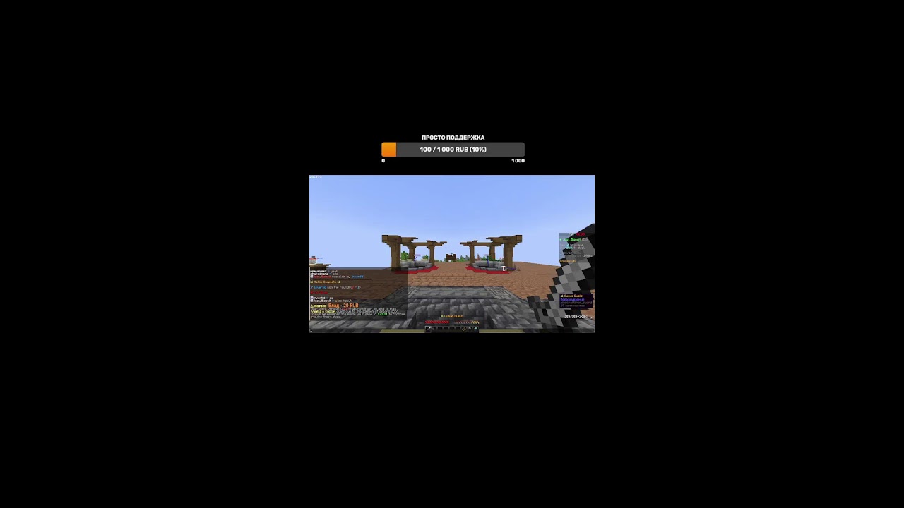 #майнкрафт #minecraft #PVP