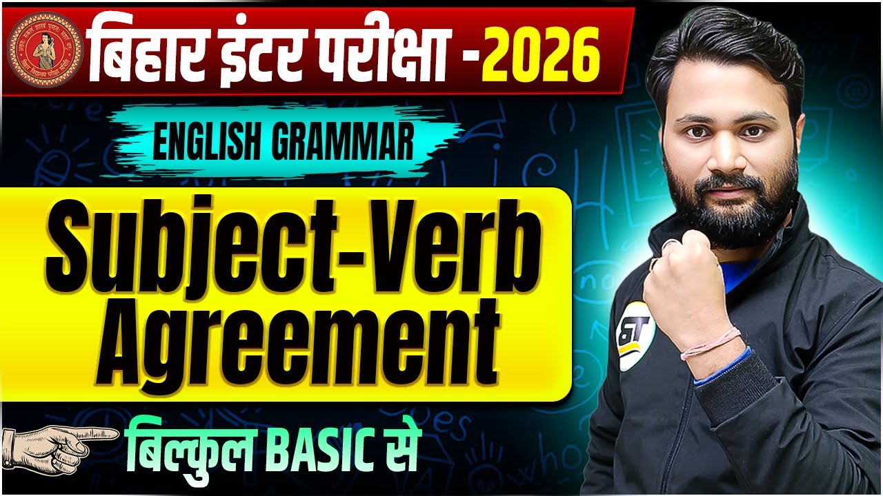 English Grammar | Subject-Verb Agreement | class 12th English Grammar Bihar board | Class 12 English