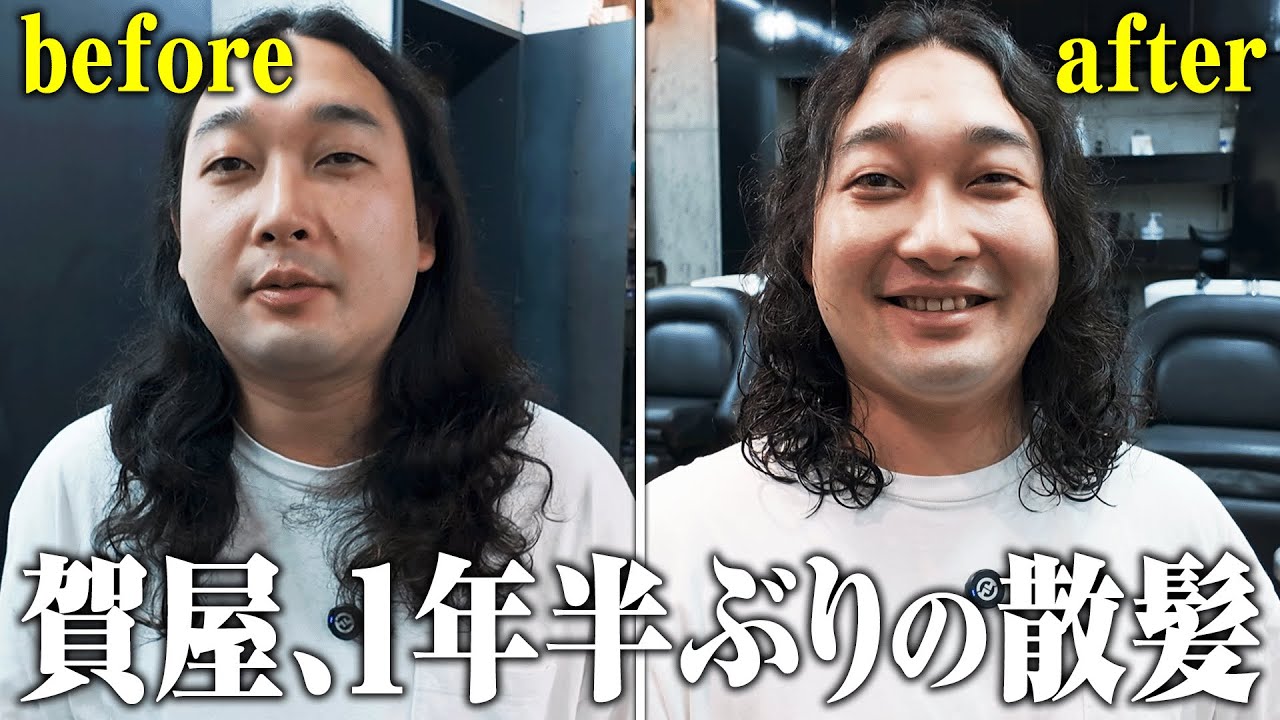 表参道「AS ONE」で賀屋、1年半ぶりの散髪！