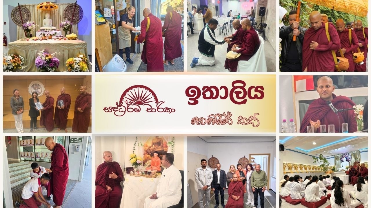 ඉතාලිය | සද්ධර්ම චාරිකා 2025
