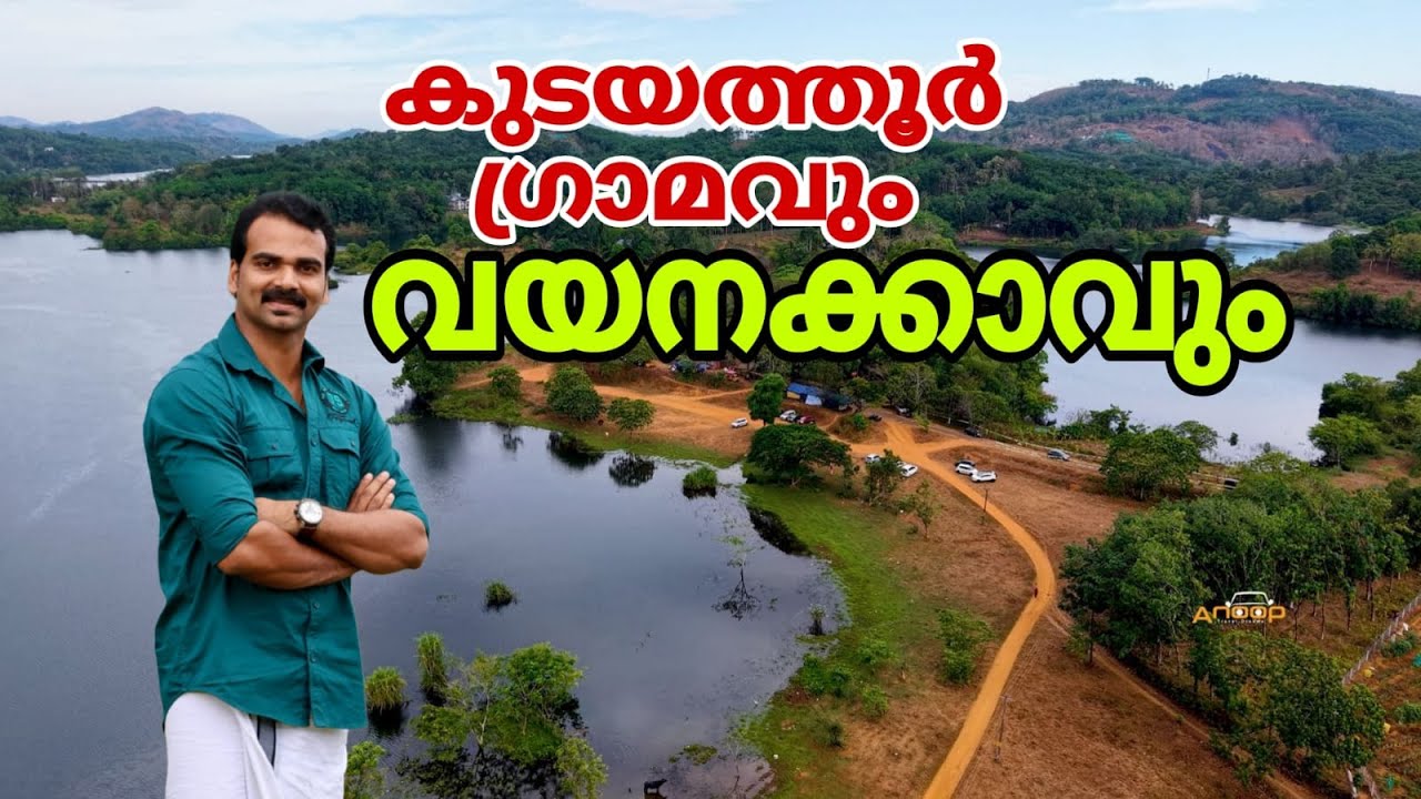 Exploring idukki most beautiful village Kudayathoor