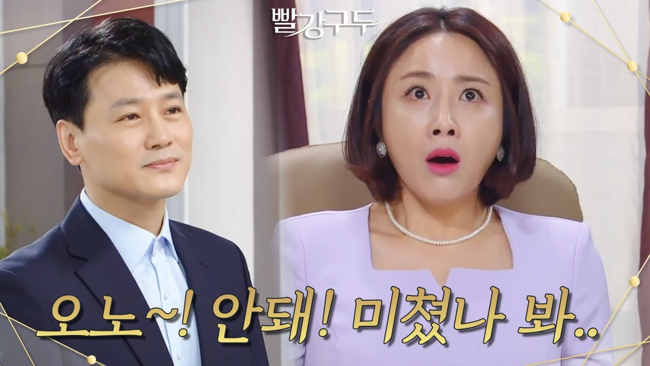 ＂수연아 정신 차려라! 정신 줄 놓으면 안 돼!＂점점 김광영이 생각나고 끌리는 최영완 [빨강 구두] | KBS 210914 방송