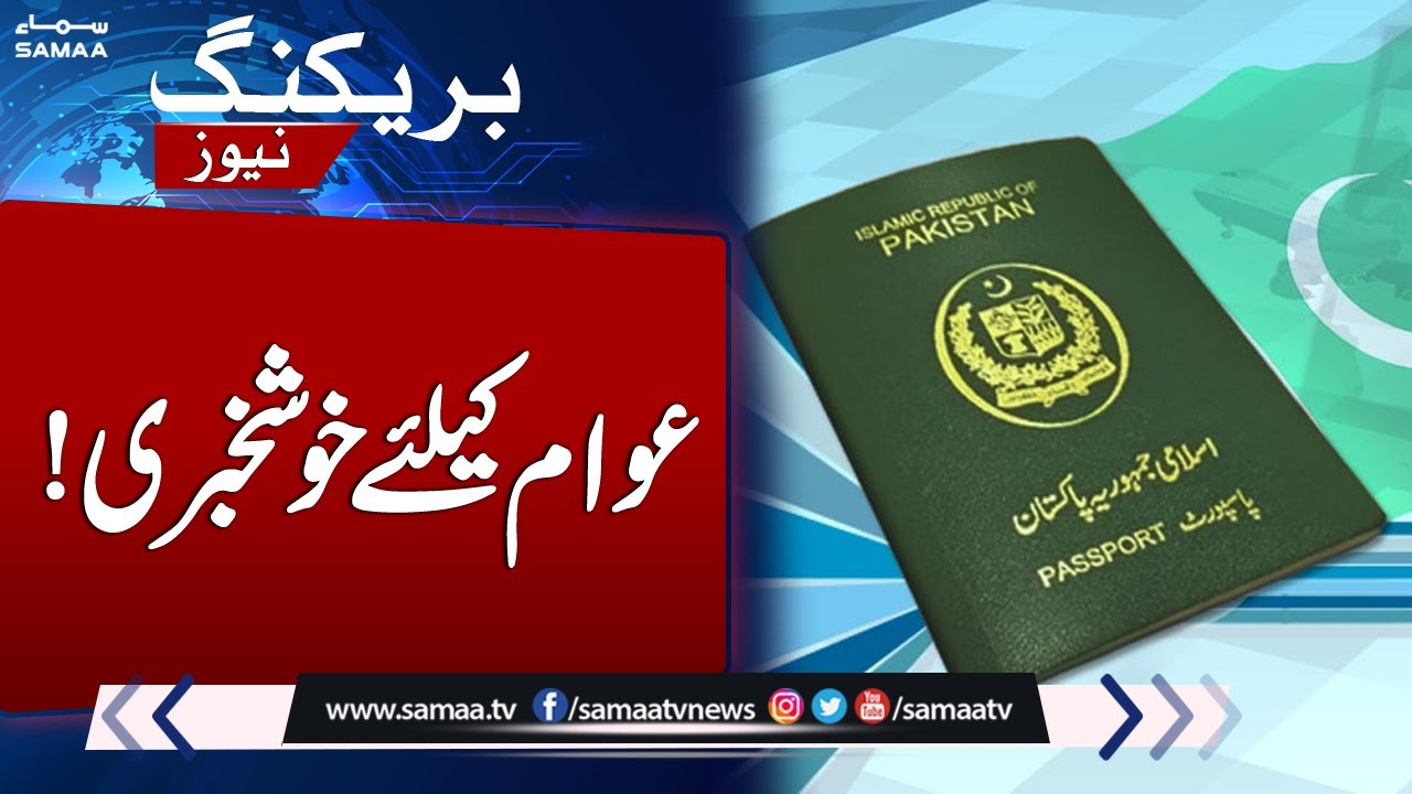 Good News !!! Important Updates on Passport Processing