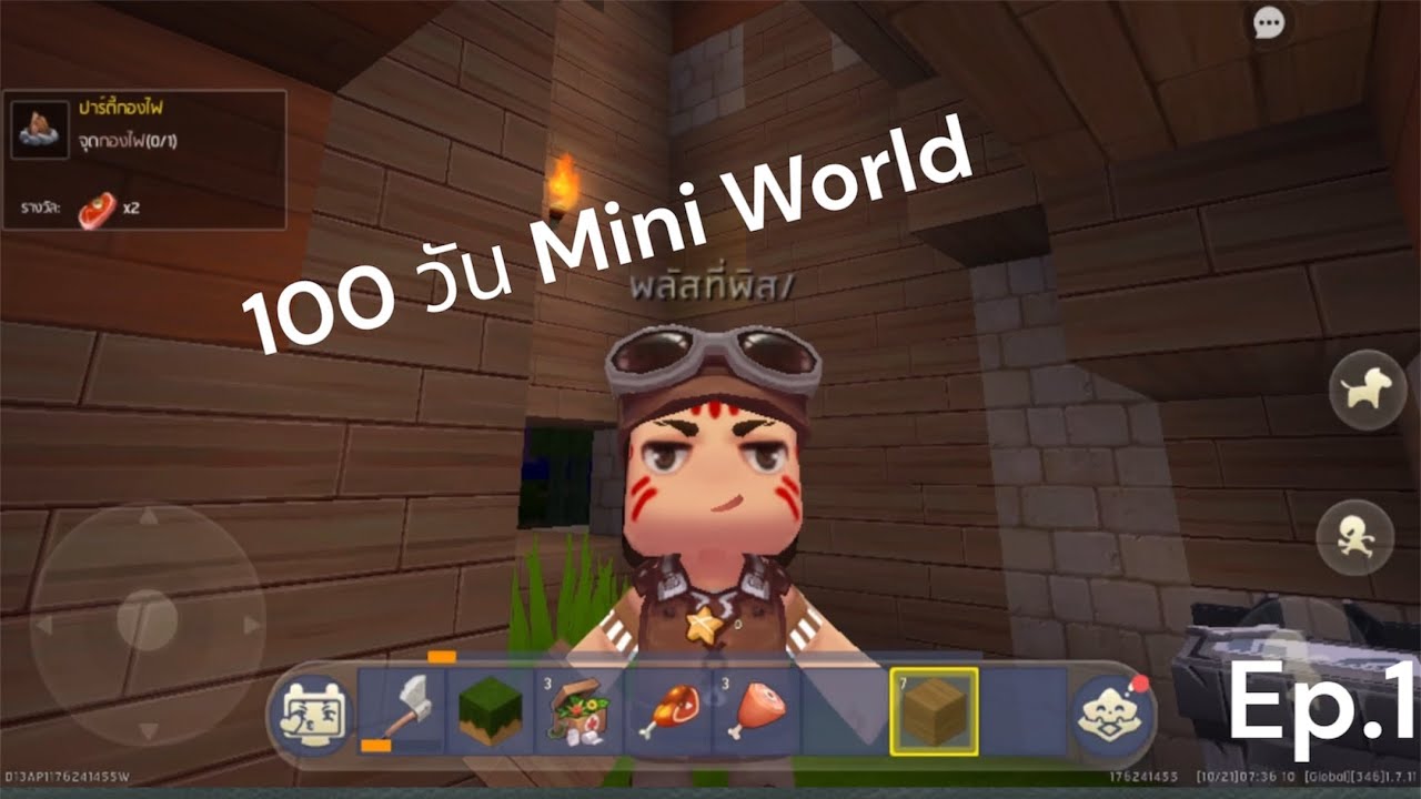 100 วันใน mini world EP 1 Mini World