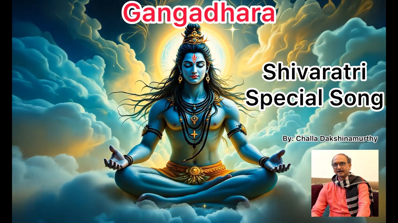 Gangadhara | Maha Shivaratri Special Song | Challa Dakshinamurthy | Bhakti Songs | #shivaratri