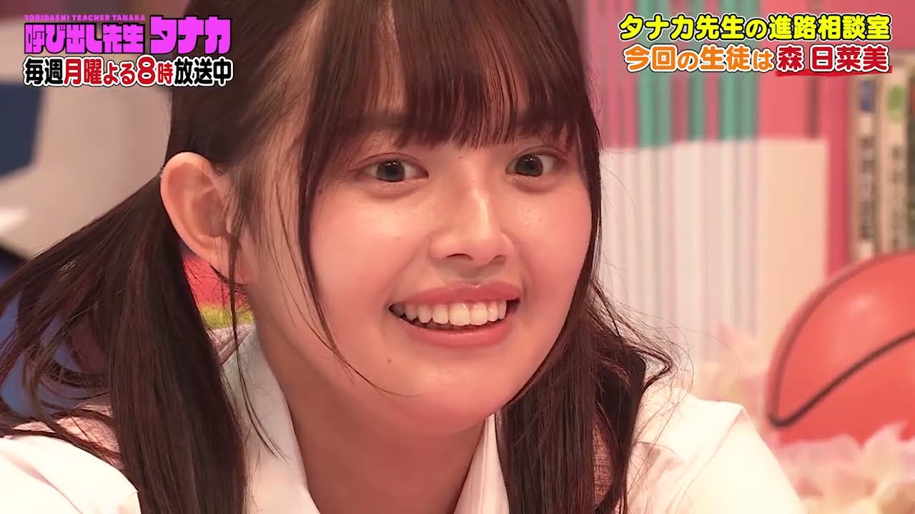 森日菜美「私が目指すは柴田理恵さん？」｜呼び出し先生タナカ｜タナカ先生の放課後進路相談室｜フジテレビ公式