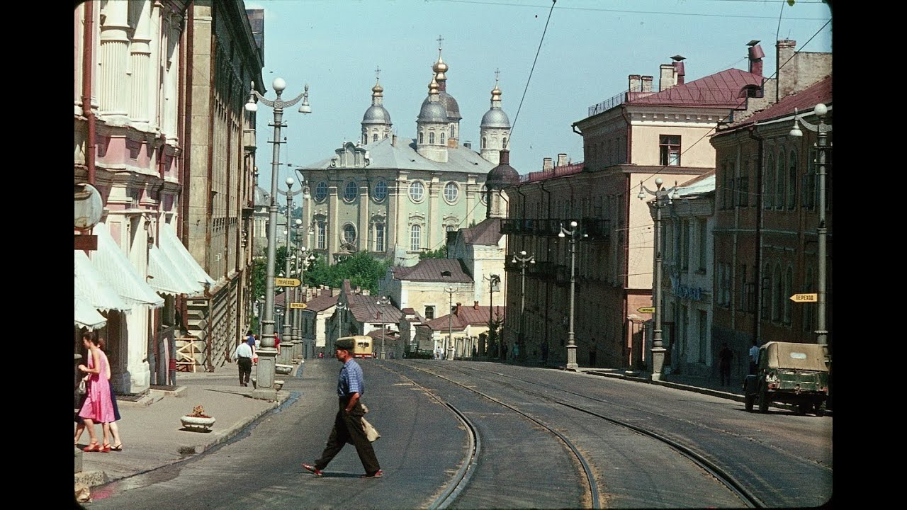 Смоленск / Smolensk in 1964