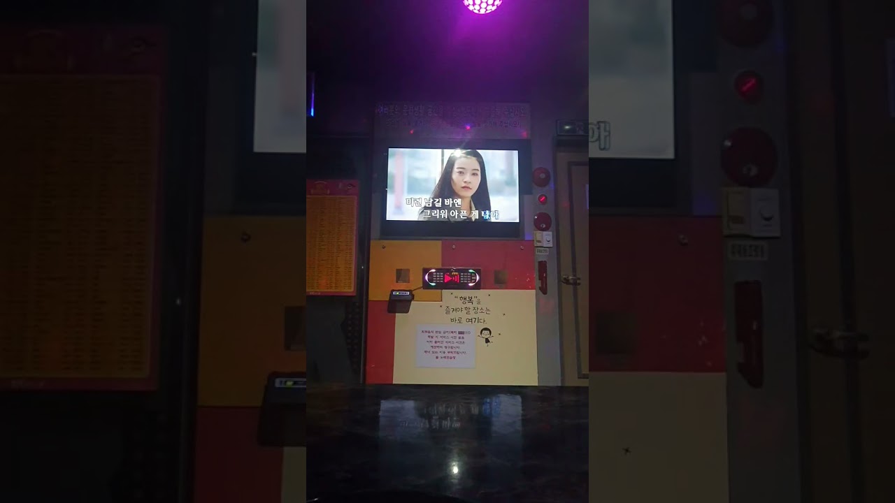 노래방 4시간은 쫌 그래.;;;;;ㅋㅋㅋㅋ🥲