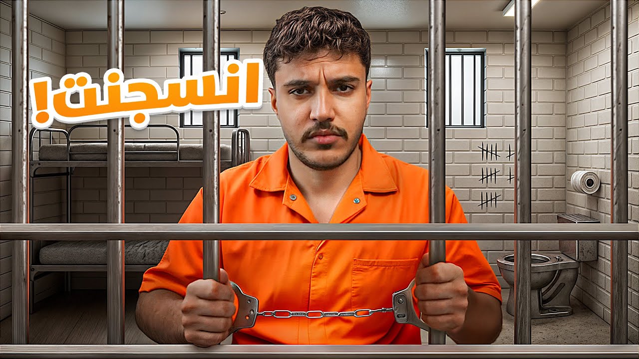 انسجنت!