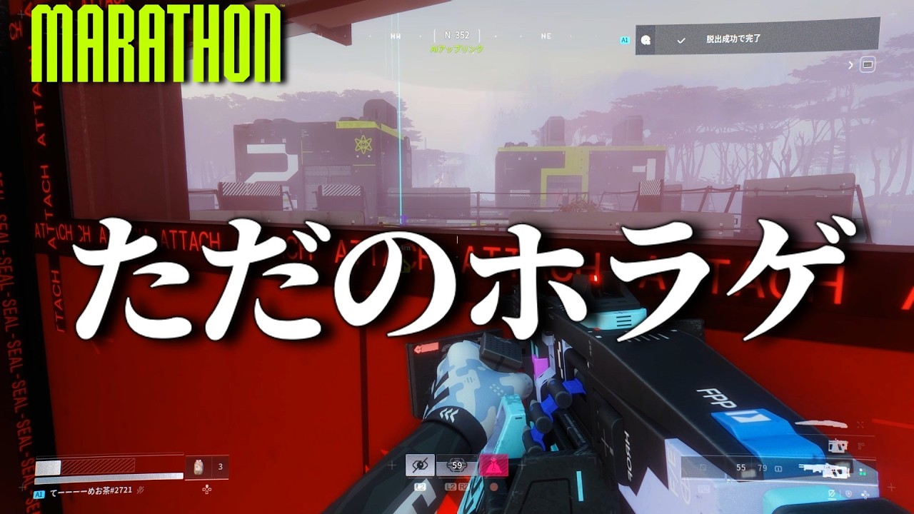 【Marathon】相変わらずホラゲーみてえなソロ出撃でコソコソするやつ【ゆっくり実況】