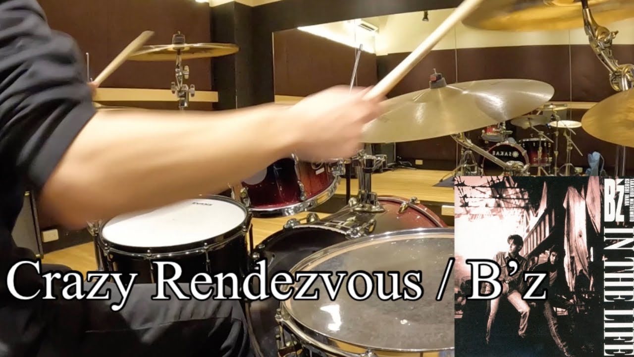 Crazy Rendezvous / B’z ドラム叩いてみた