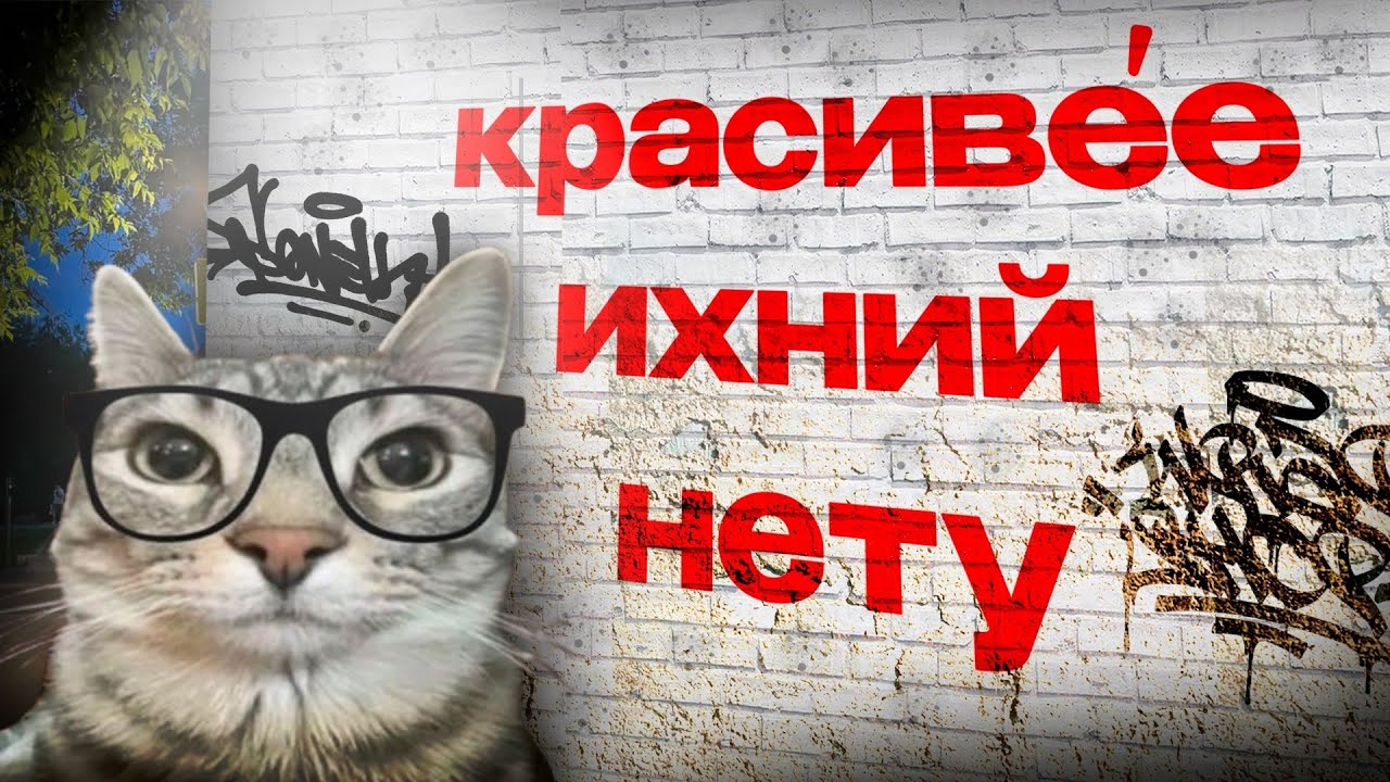 ИДИТЕ на *%# с УДАРЕНИЯМИ