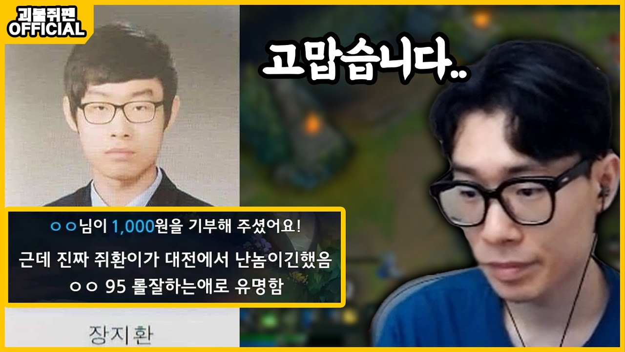 대전 난놈 장지환 [자투리] #2