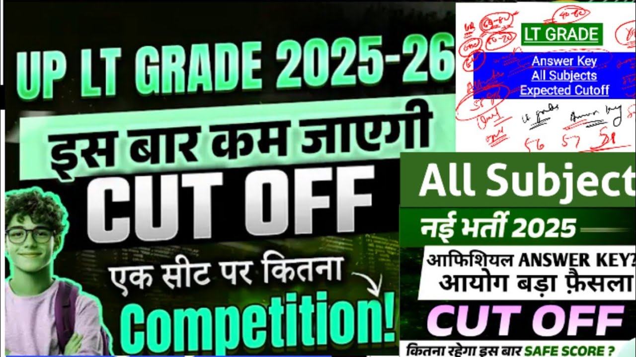 LT GRADE EXAM LATEST NEWS 👉 LT GRADE EXAM 2026 Answer Key ☑️ LT GRADE ALL SUBJECTS EXPECTED CUT OFF