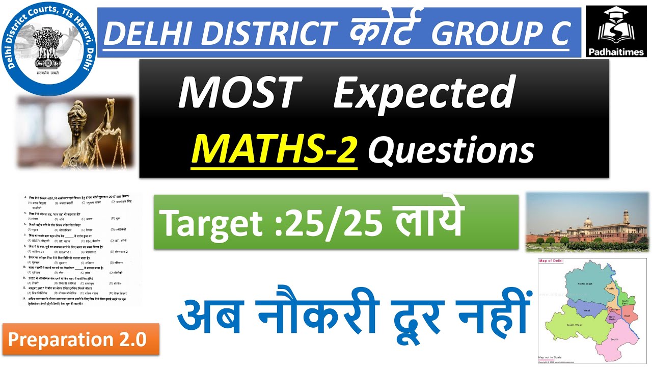 Delhi District court group c Maths question |delhi district court peon maths part 2|ddcmath part 2