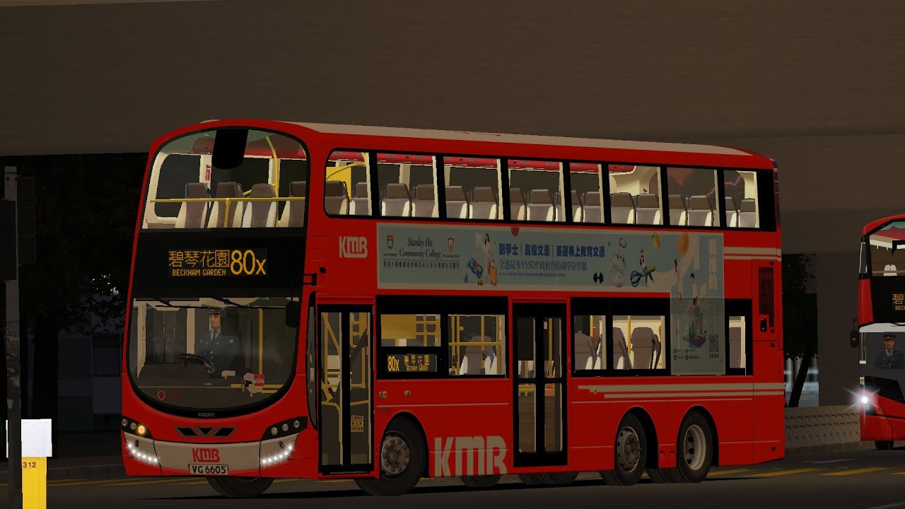 OMSI Grundorf Island 80X 北灣碼頭 - 碧琴花園