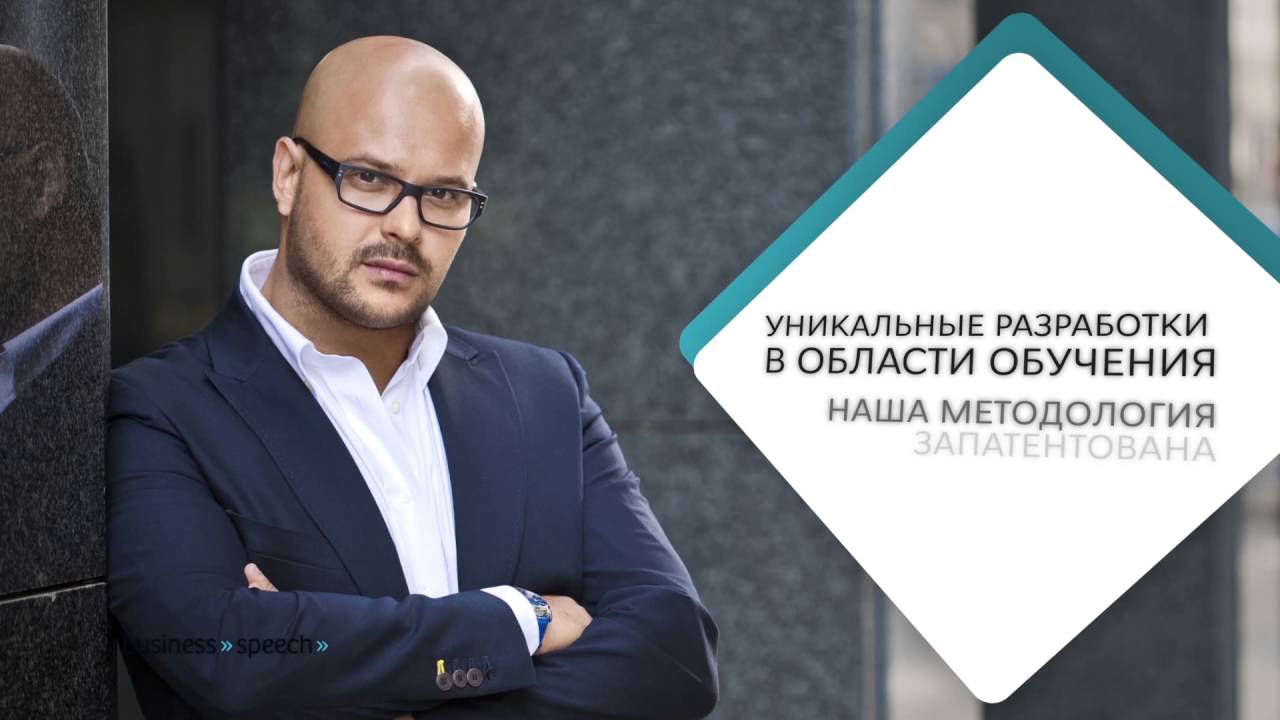 Business Speech. О нас.